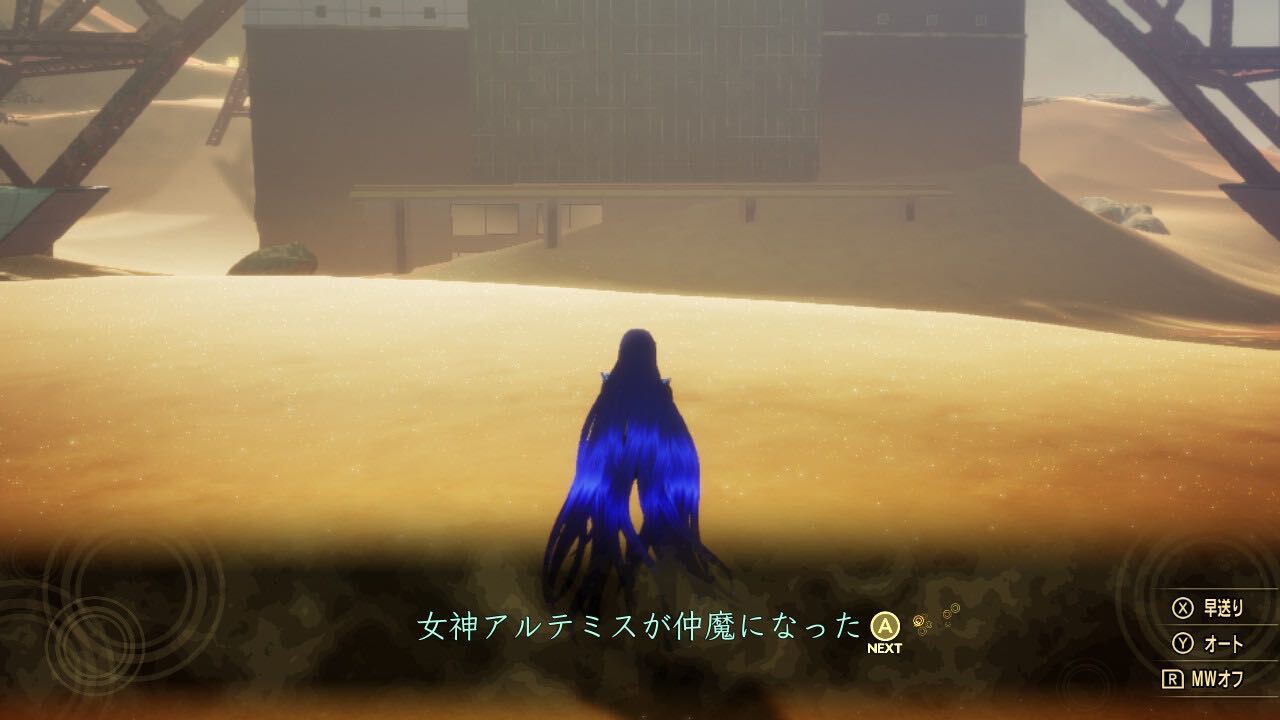 アルテミス仲魔