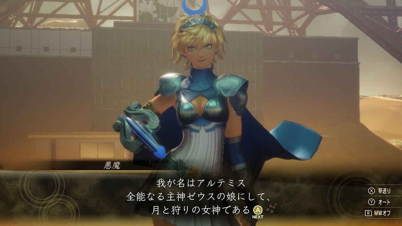 アルテミス会話