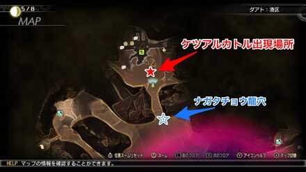 ケツアルカトル出現場所