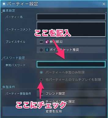 緊急ソロ　パスワード