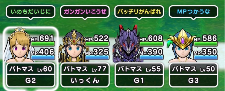 ドラクエウォークの戦鬼解放中は強制的にガンガンいこうぜになる