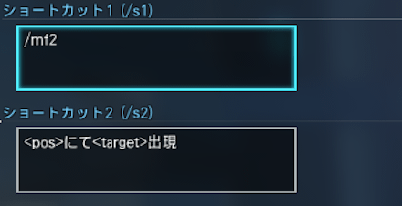ショートカットワード