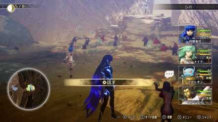 アプサラスの場所にいるガキに話しかける