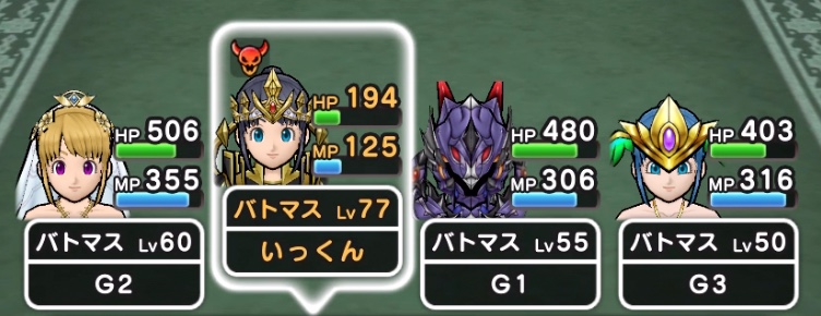 ドラクエウォークの戦鬼解放中の行動は5回まで.