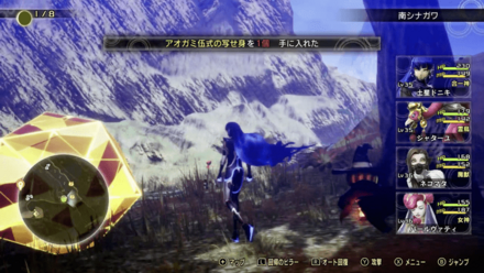 アオガミ伍式の写せ身の入手場所