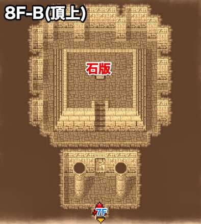 ピラミッド8F-Bのマップ