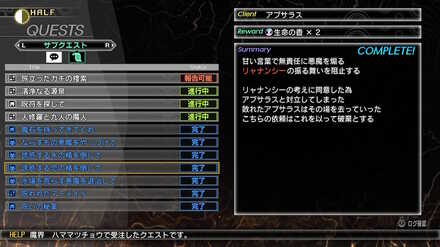 分岐するクエスト