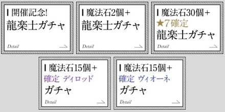 交換所や確定ガチャの利用を検討する