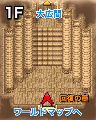 封印城クーザー1Fのマップ