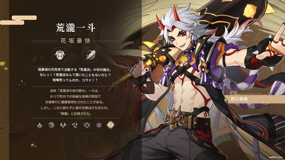 荒瀧一斗
