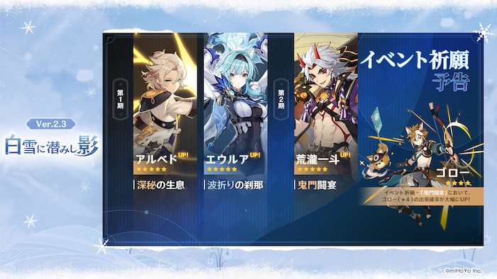 同時開催のキャラガチャが2種あった場合は天井共有