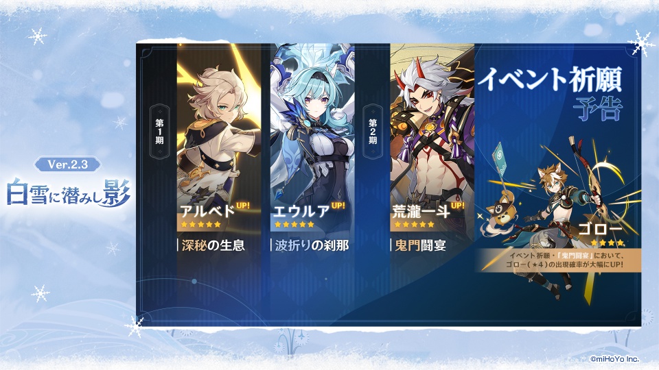 復刻ガチャ