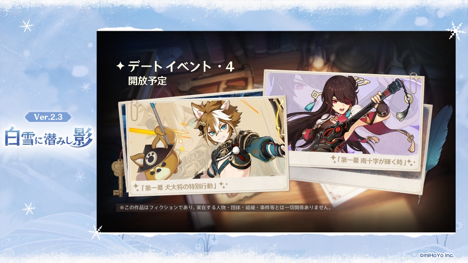 デートイベント