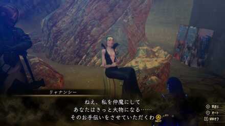 リャナンシーに報告すると仲魔になる