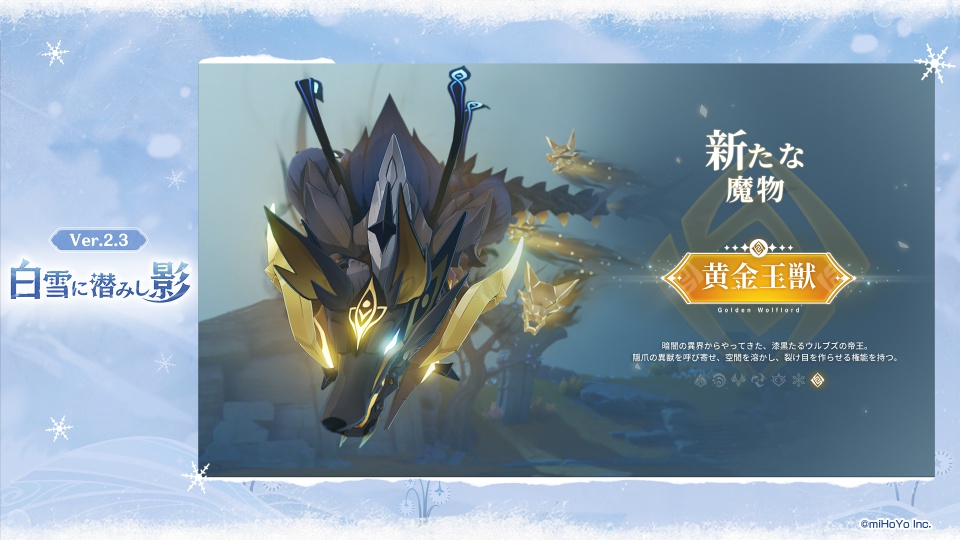 黄金王獣