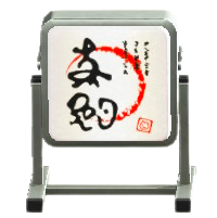 でんしょくスタンドかんばんの和食の画像