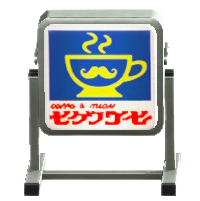 でんしょくスタンドかんばんのコーヒーの画像