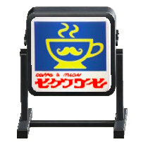 でんしょくスタンドかんばんのブラックの画像