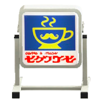 でんしょくスタンドかんばんのホワイトの画像