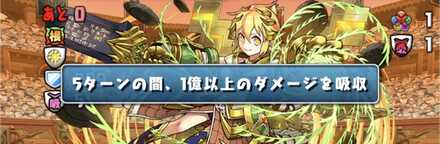 ダメージ吸収無効