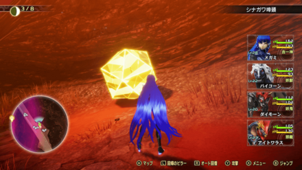 アオガミ肆式の写せ身の場所