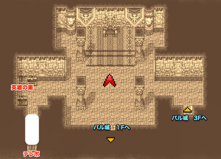 バル城王の間のマップ