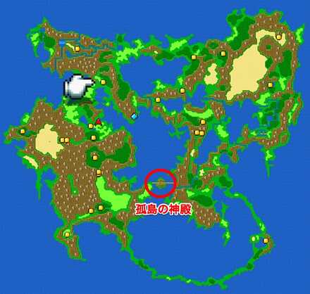 孤島の神殿場所