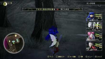 アオガミ漆式の写せ身の入手場所