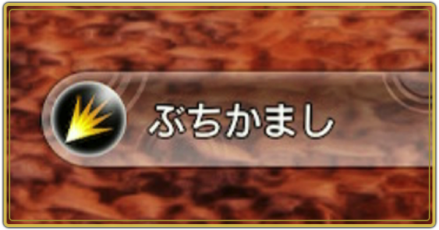 主人公のおすすめスキル