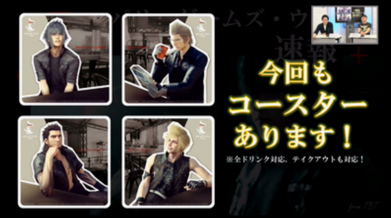 スクエニカフェ特典情報の画像