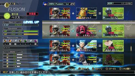 自分のレベル以上の悪魔