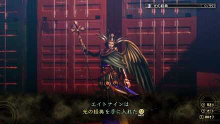 プリンシパリティが仲間になる