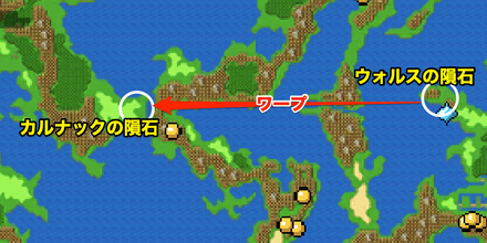 カルナックの隕石行き方