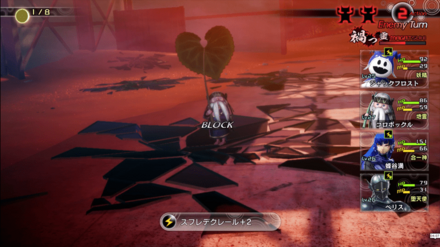 スフレデクレールをガード