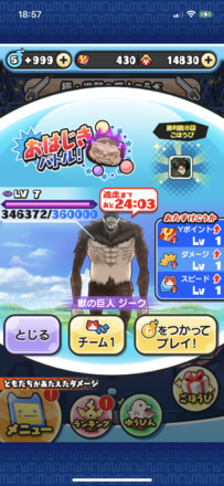 ぷにぷに ともだち募集掲示板part2 ゲームエイト