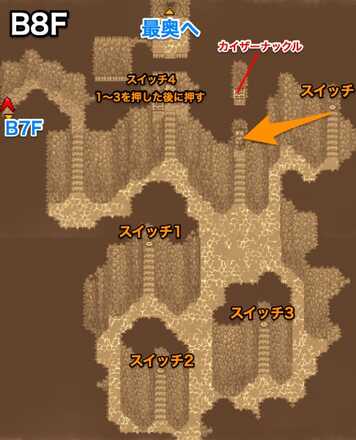 大海溝B8Fのマップ