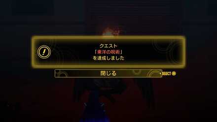 バフォメットにイヌガミの首