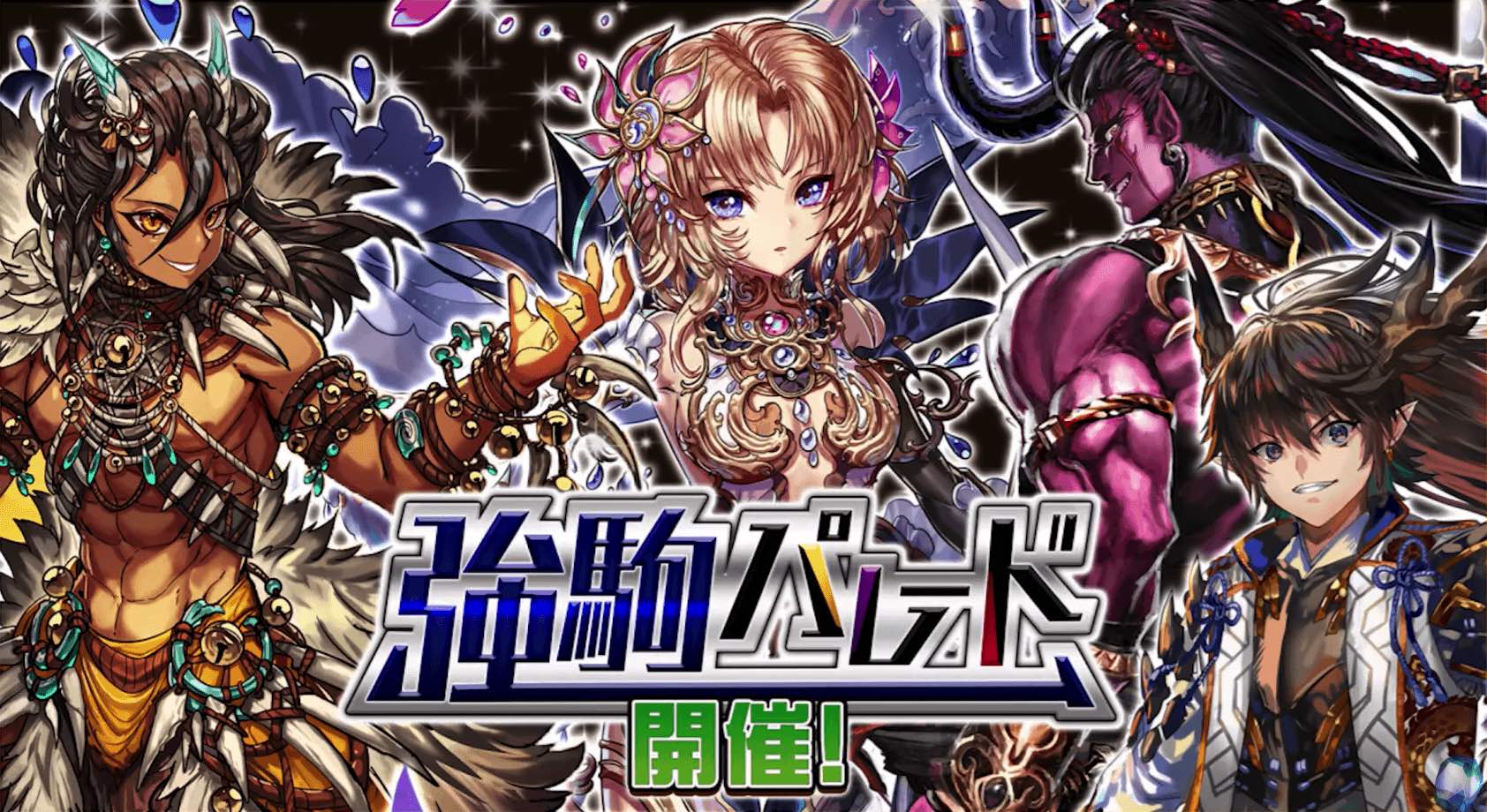 オセロニア＿強駒パレード