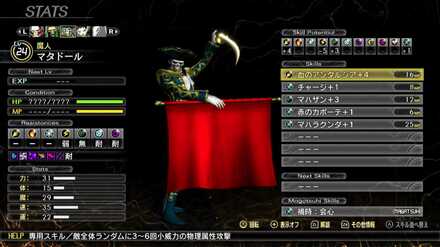 マタドールのステータス