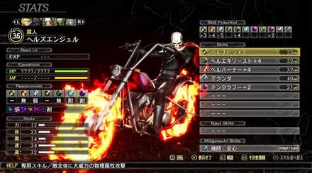 ヘルズエンジェルのステータス