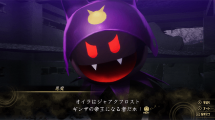 ジャックフロスト