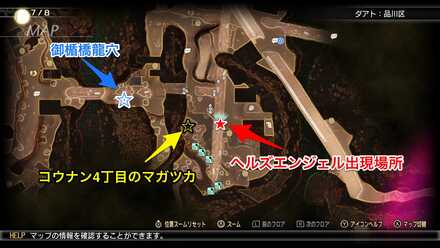 ヘルズエンジェルの出現場所