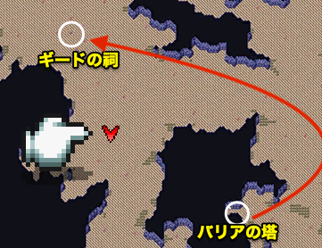 ギードの祠の行き方や場所