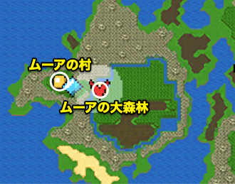 ムーアの大森林の行き方や場所