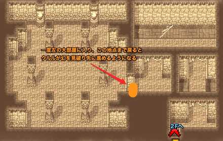 エクスデス城（２）３Fのマップ