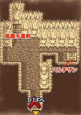 真エクスデス城（２）１２F（B）のマップ