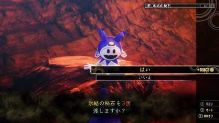 フロストくんの場所