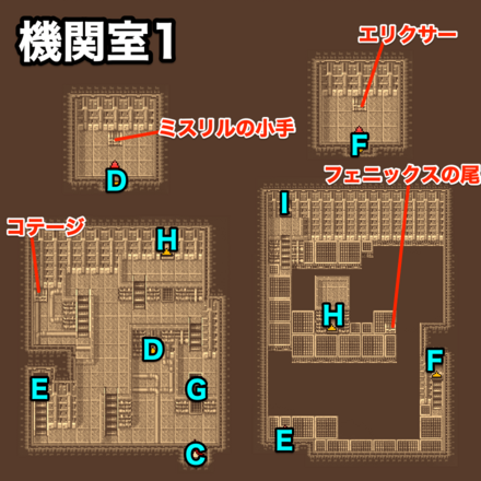火力船機関室1のマップ