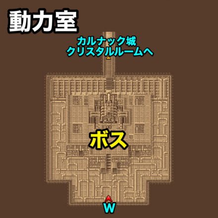 火力船動力室のマップ