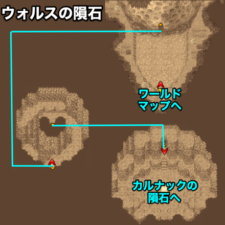 ウォルスの隕石のマップ